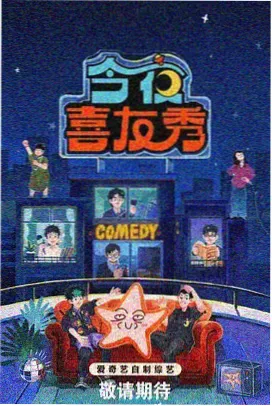 星野回声封面