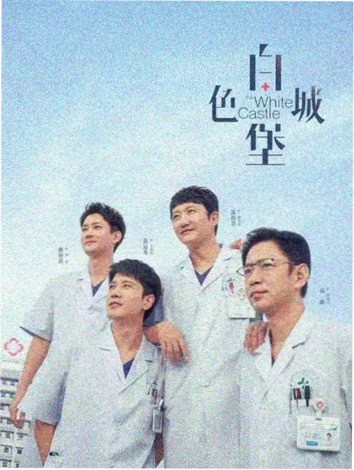 慢城日记封面
